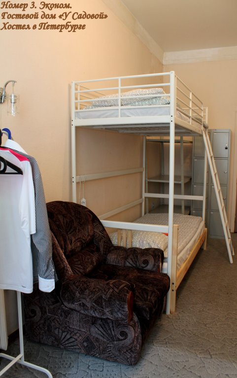 Санкт-Петербург: Guest House U Sadovoy