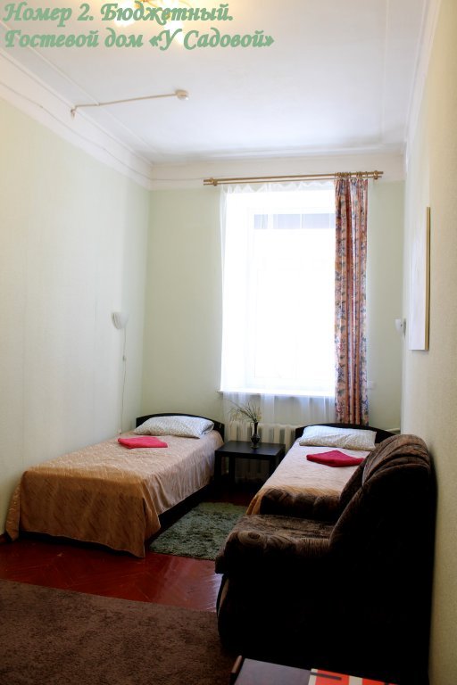 Санкт-Петербург: Guest House U Sadovoy