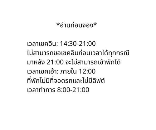 Бангкок: Udomsuk Inn & Cafe Since 2019 - BTS อุดมสุข