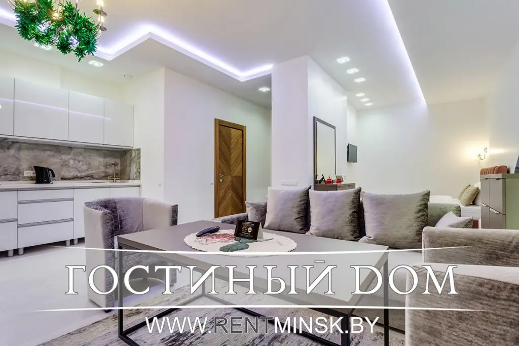 Минск: Апартаменты Deluxe