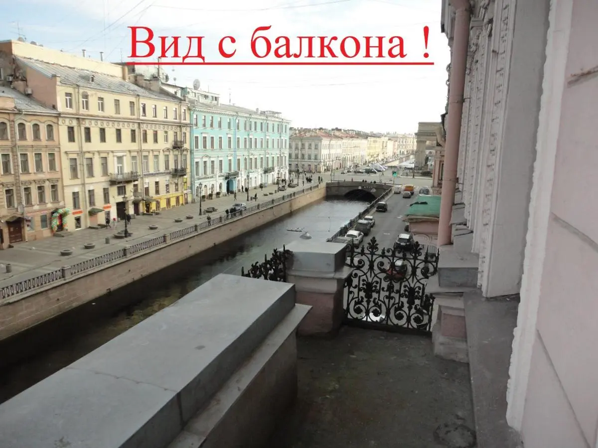 Санкт-Петербург: ул-Mалая-Kонюшенная-10, самый центр СПб, метро "Невский проспект", 100 метров до Казанского собора, вид с балкона на храм Спаса-на-Крови и на канал Грибоедова