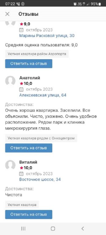 Хабаровск: Апартаменты на улице Серышева 54