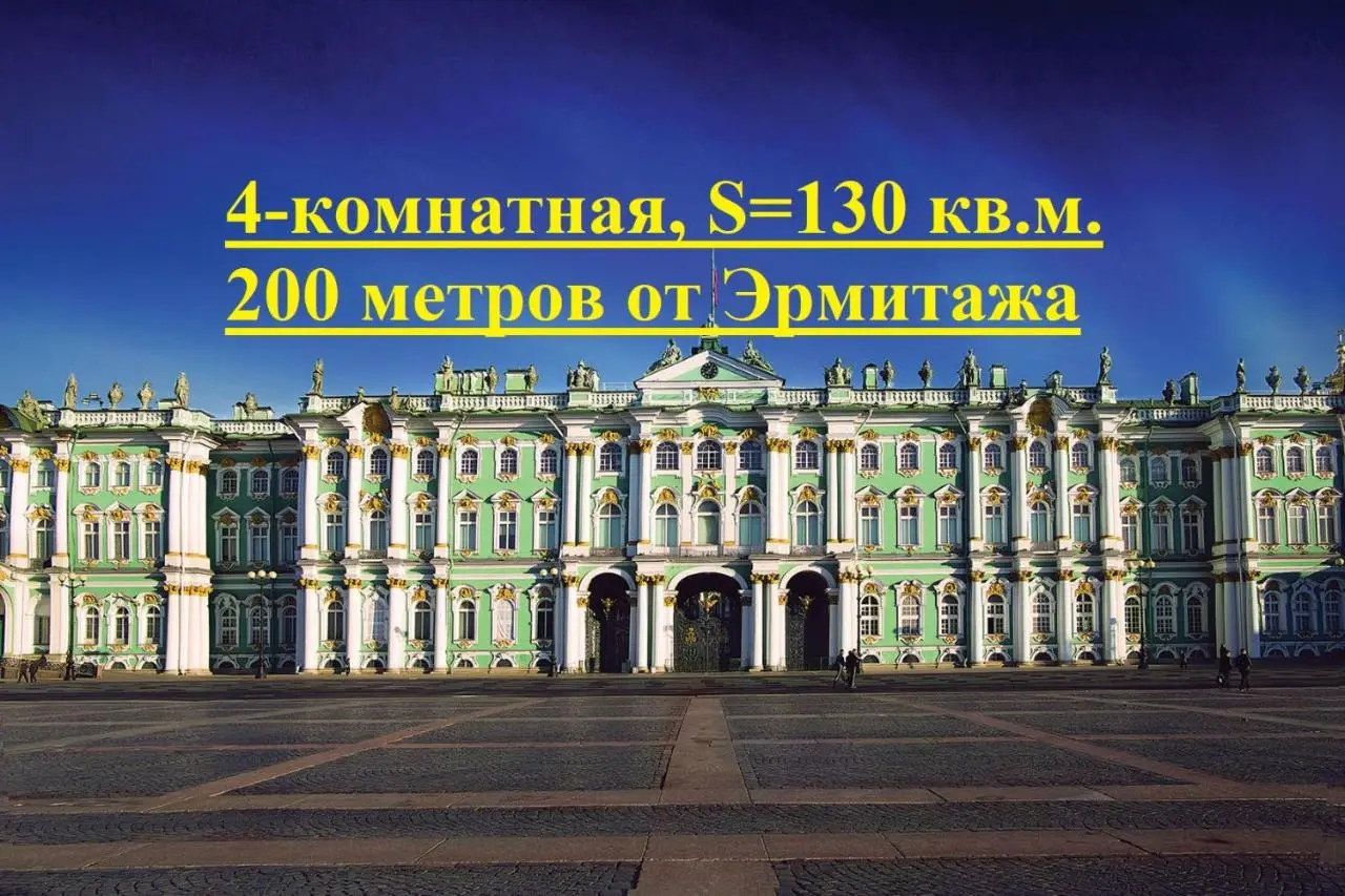 Санкт-Петербург: ул-Миллионная-29-РЕЗЕРВ