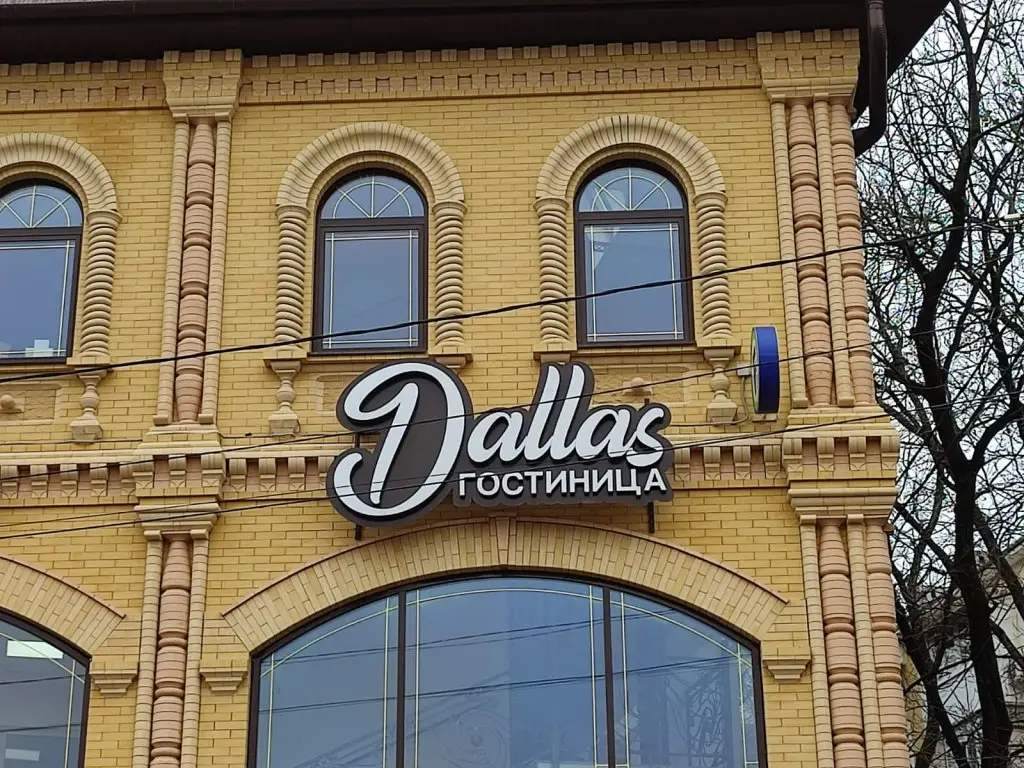 Отель Dallas — фото 1
