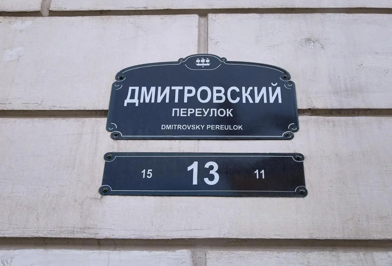 Воронеж: Гостевые комнаты "ДМИТРОВСКИЙ,13"