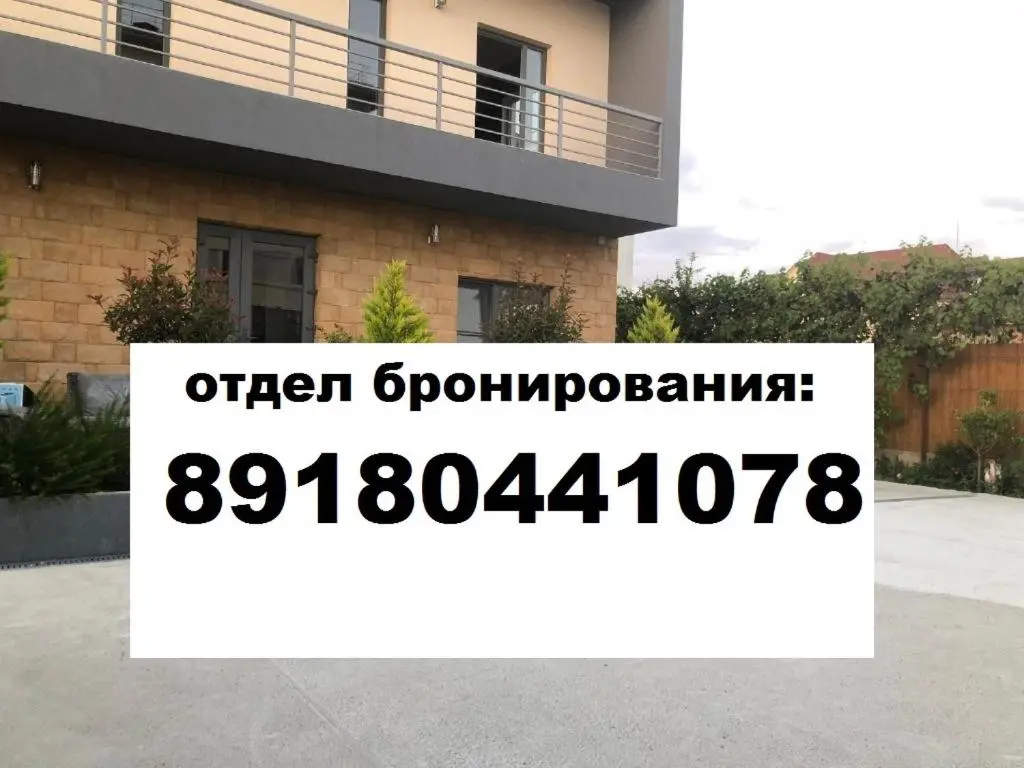 Адлер: Гостевой дом Сезон