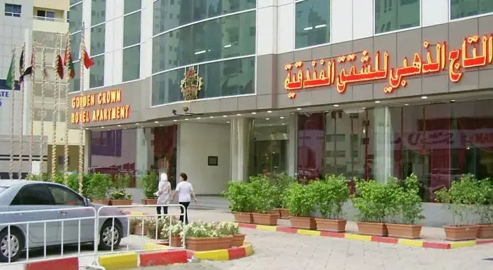 Шарджа: Golden Crown Hotel Apartment