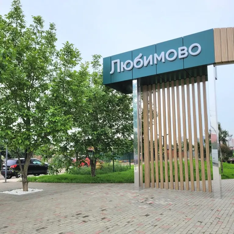 Краснодар: Oksijen apartment (Оксиджен апартмент) на микрорайоне Любимово