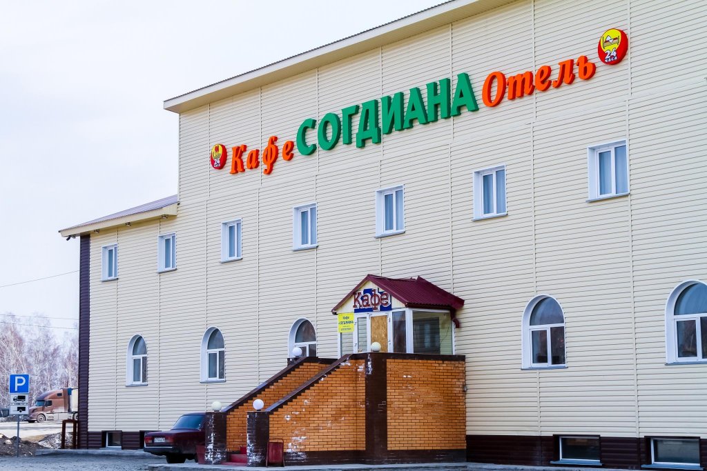 Согдиана — фото 1