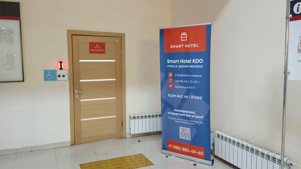 Новосибирск: Smart Hotel KDO Саранск (Смарт КДО)
