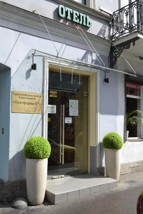 Санкт-Петербург: Samsonov Hotel on Goncharnaya 8