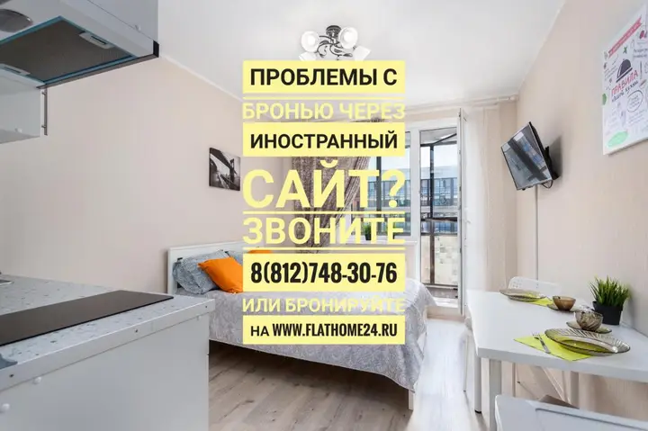 Санкт-Петербург: FlatHome24 u metro Udel'naia