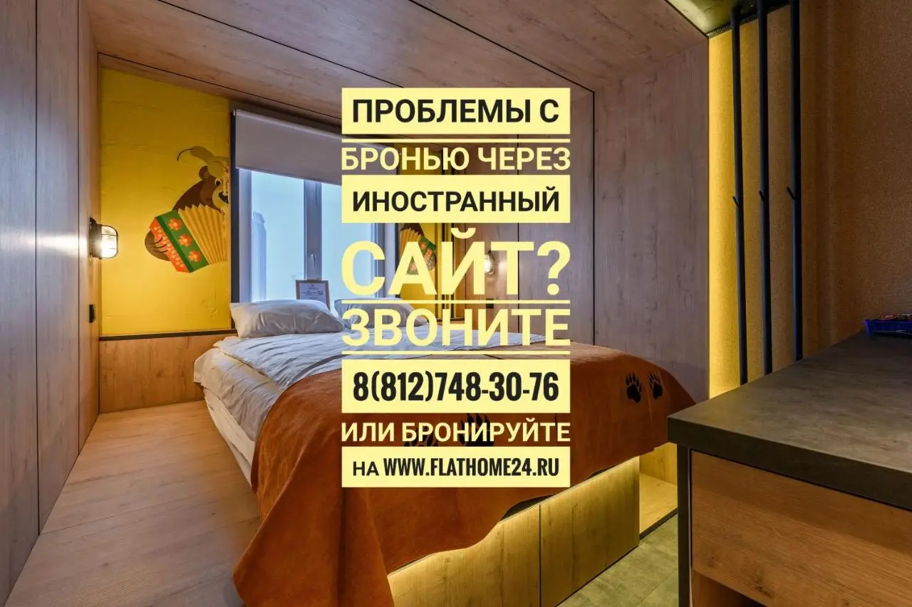 Санкт-Петербург: FlatHome24 Апарт-отель на Лесной