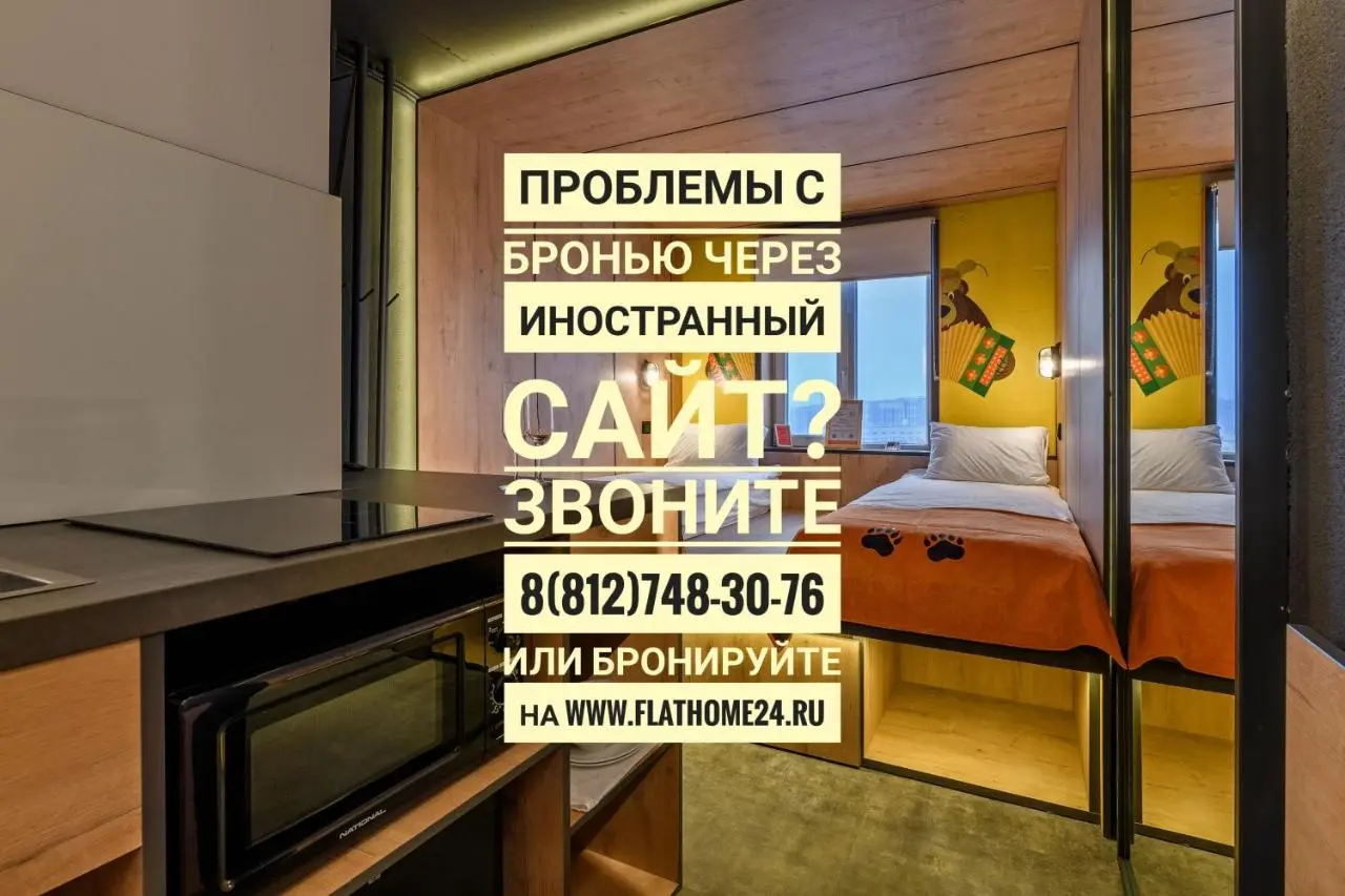 Санкт-Петербург: FlatHome24 Апарт-отель на Лесной