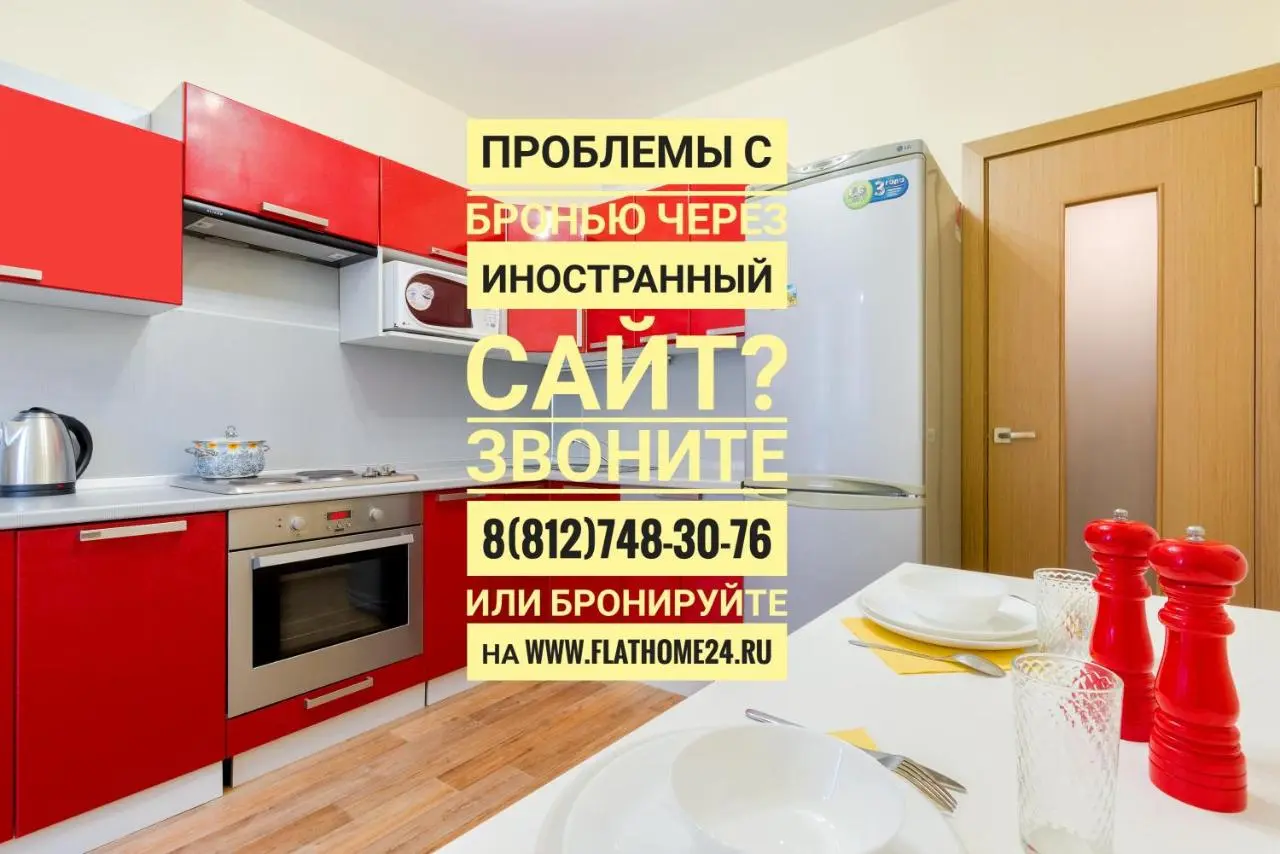 Санкт-Петербург: FlatHome24 на Фермском 32
