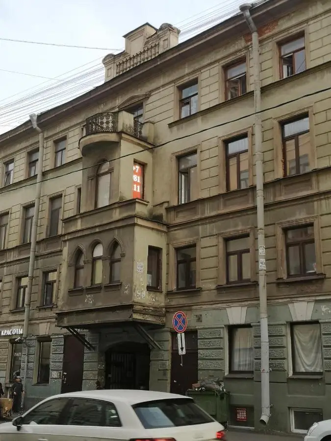 Санкт-Петербург: Апартаменты Pastel, Гончарная