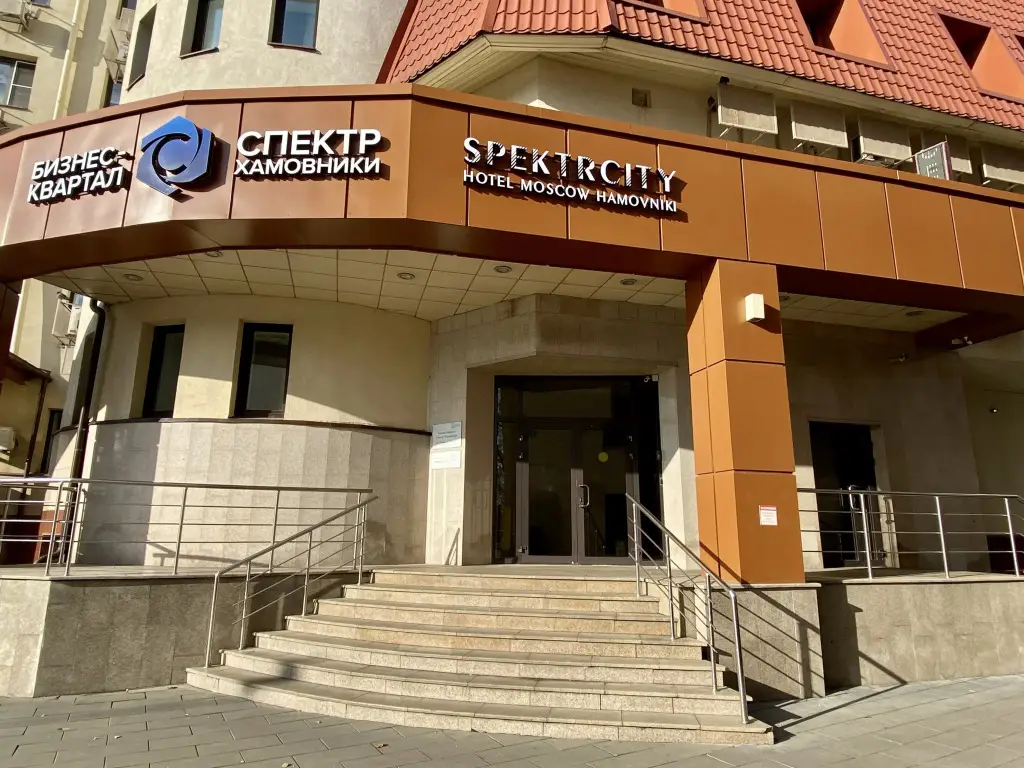 Москва: Отель Spektrcity Hamovniki