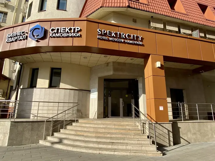 Москва: Отель Spektrcity Hamovniki