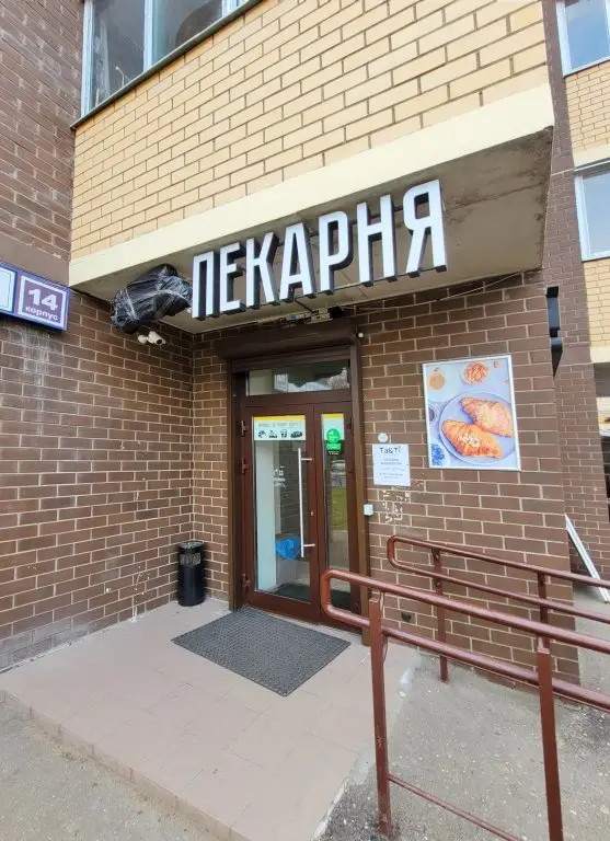 Квартира Стильная и просторная Квартира в Звенигороде — фото 1