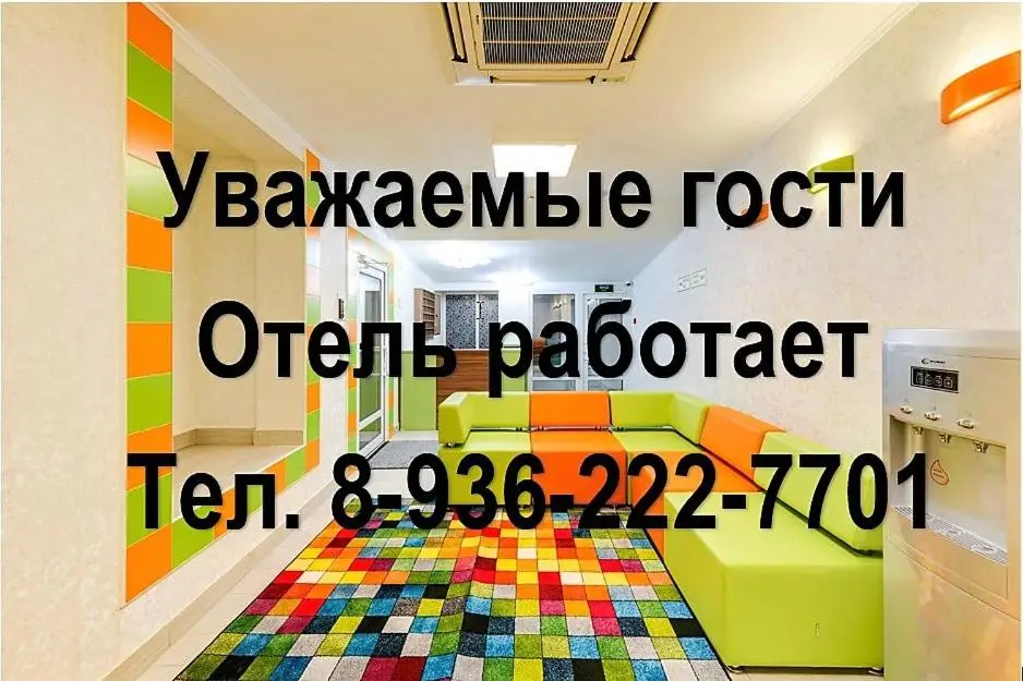 Москва: Отель «Краски Лета»