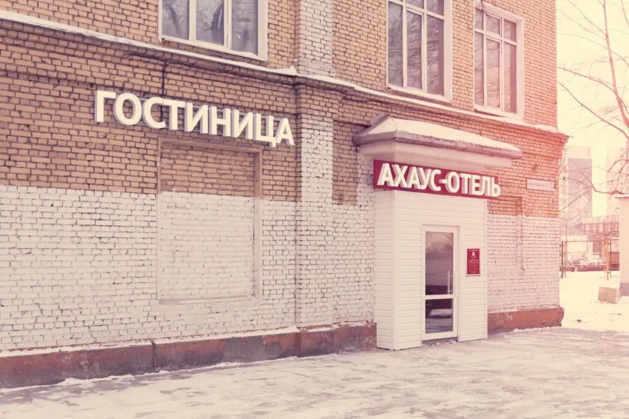 Москва: Отель Ахаус-Отель