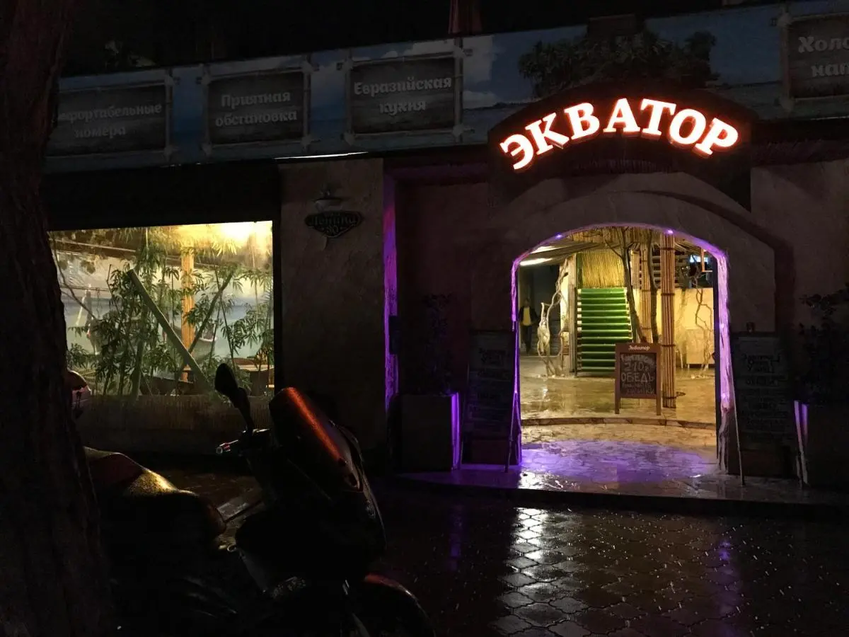 Анапа: Гостевой дом Экватор