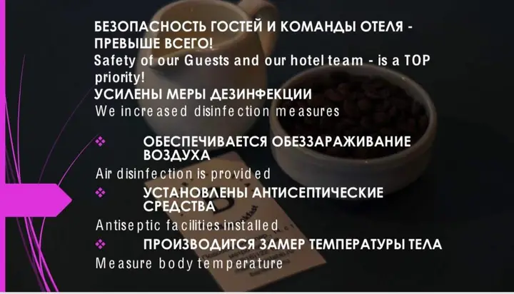 Москва: Отель Barista