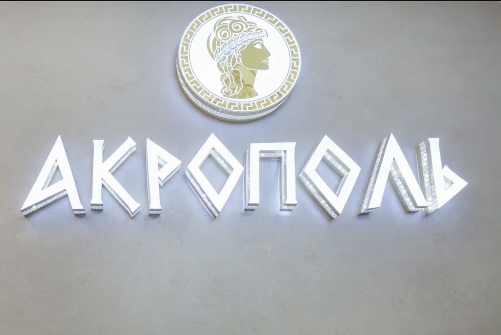 Пятигорск: Отель Акрополь