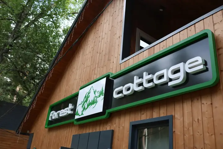 Архыз: База отдыха Forest Cottage (Форест Коттедж)