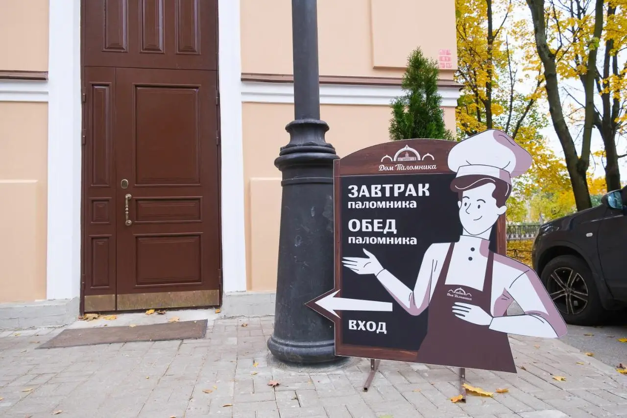 Санкт-Петербург: Дом паломника Семимостье