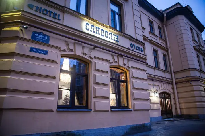 Санкт-Петербург: Мини-отель Саквояж