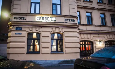 Мини-отель Саквояж — фото 1
