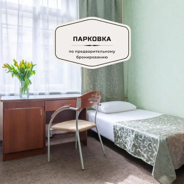 Санкт-Петербург: Меблированные комнаты Турист