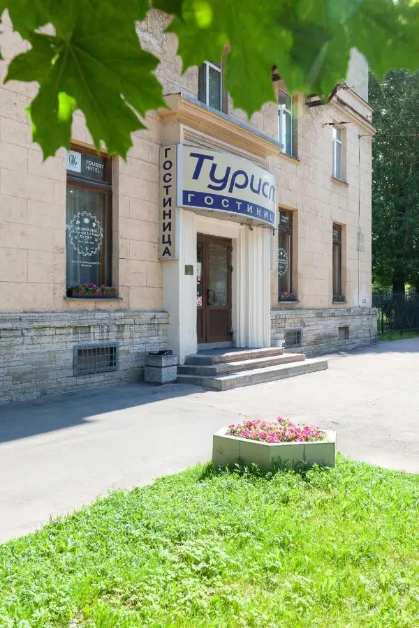 Санкт-Петербург: Меблированные комнаты Турист