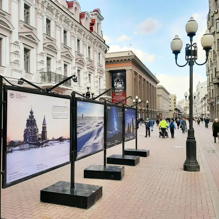 Москва: Арбат 29