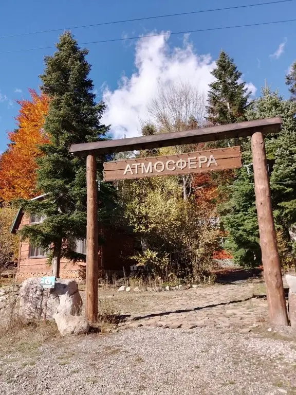 Архыз: Гостевой Дом Атмосфера