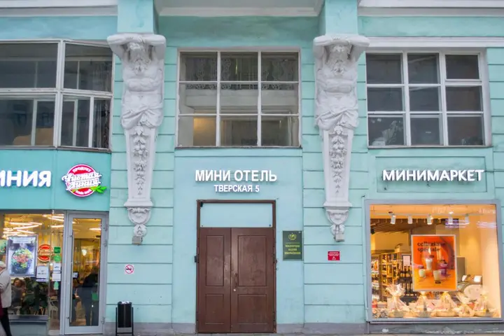 Москва: Тверская 5