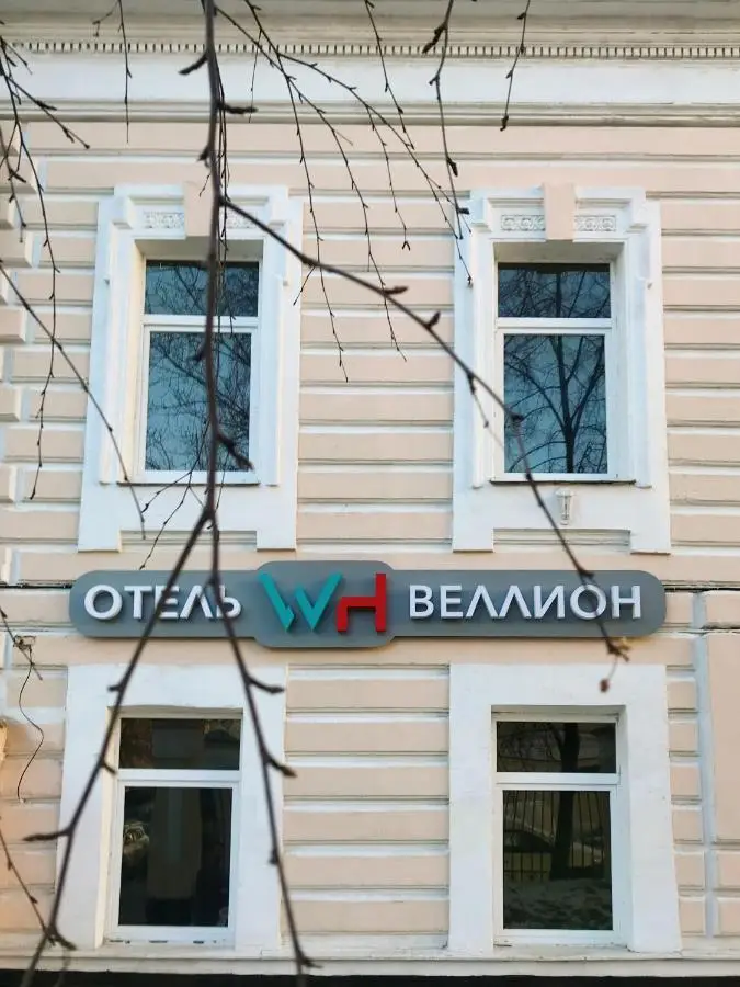 Москва: Отель Веллион Павелецкая