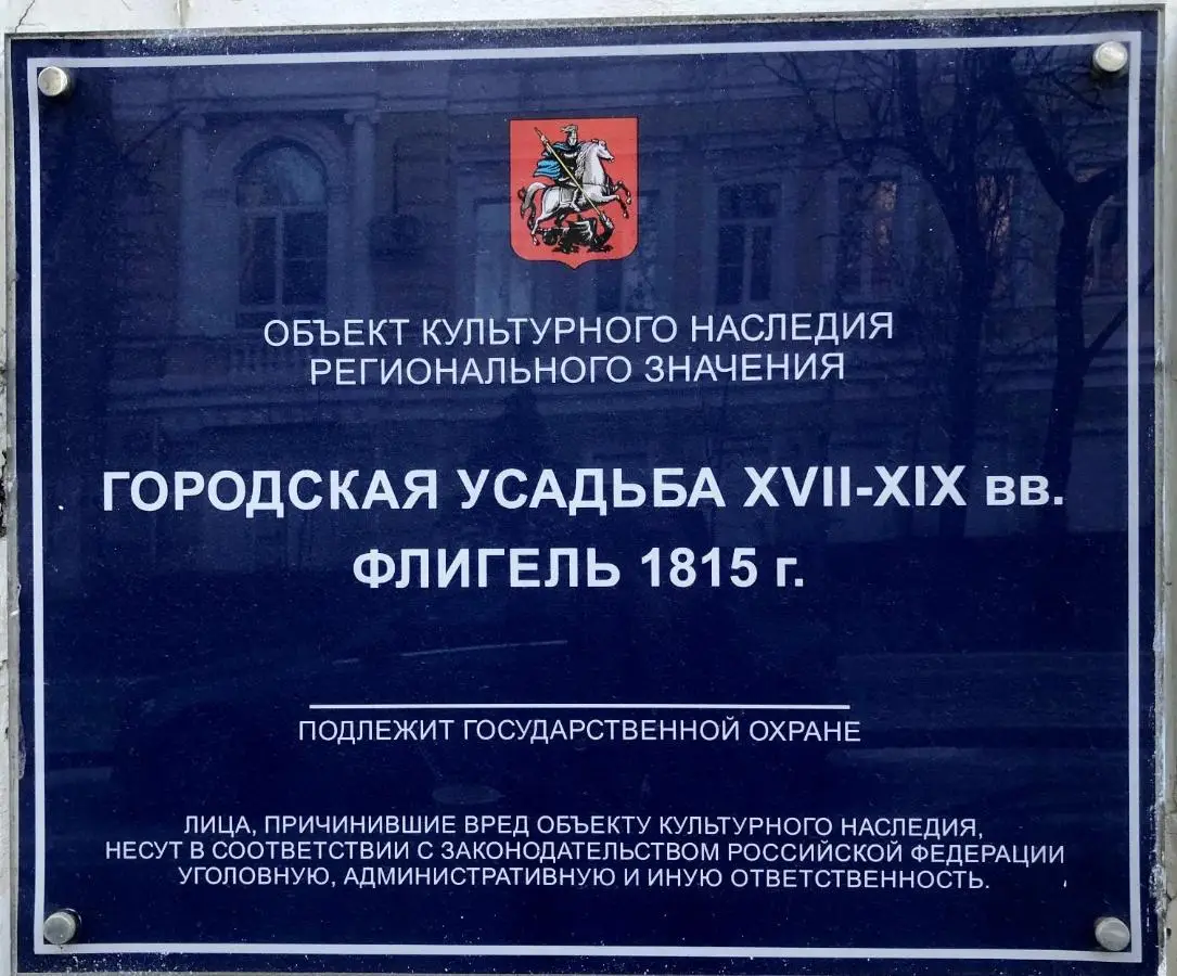 Tverskoy Boutique Hotel — фото 1