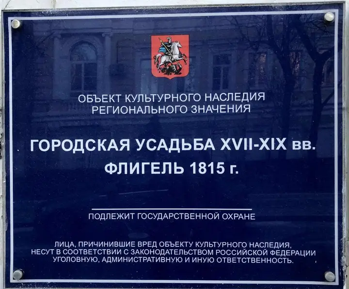 Москва: Tverskoy Boutique Hotel