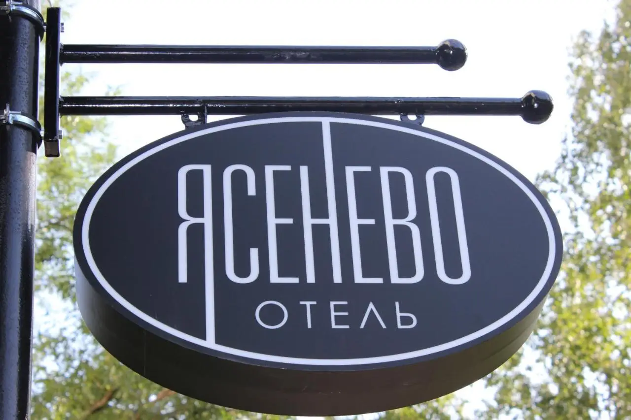 Москва: Отель Ясенево