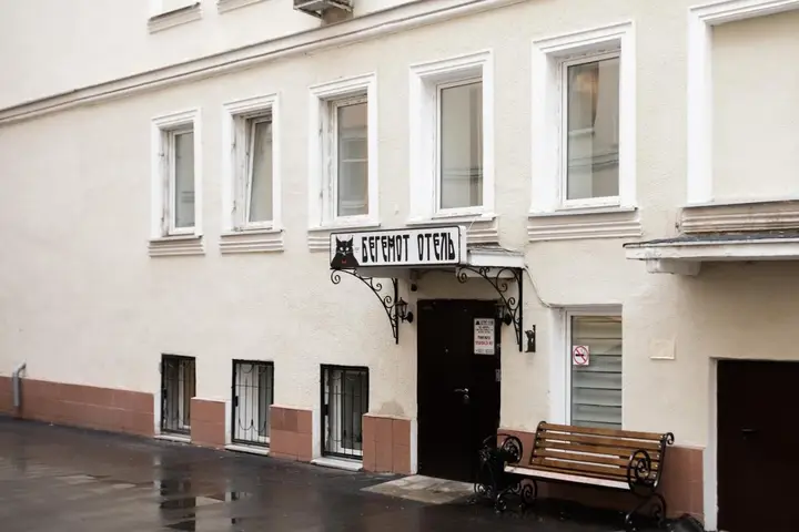 Москва: Отель Бегемот