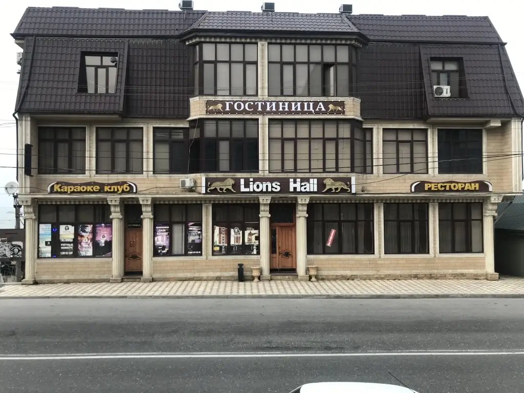 Гостевой дом Lions Hall — фото 1