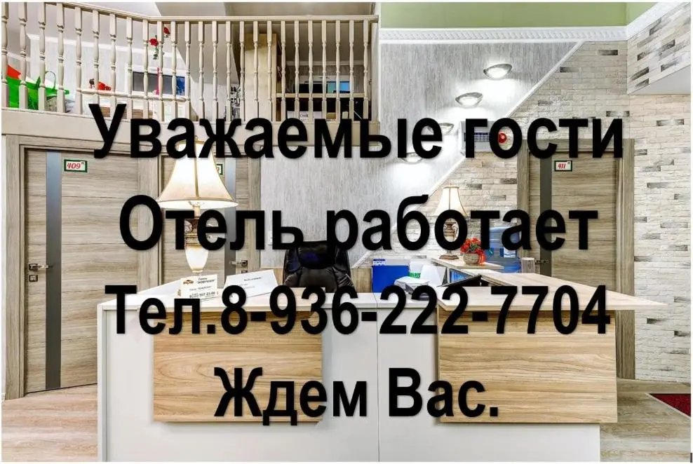 Москва: Отель Авита Красные Ворота