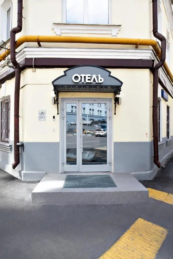 Москва: Отель Come Inn