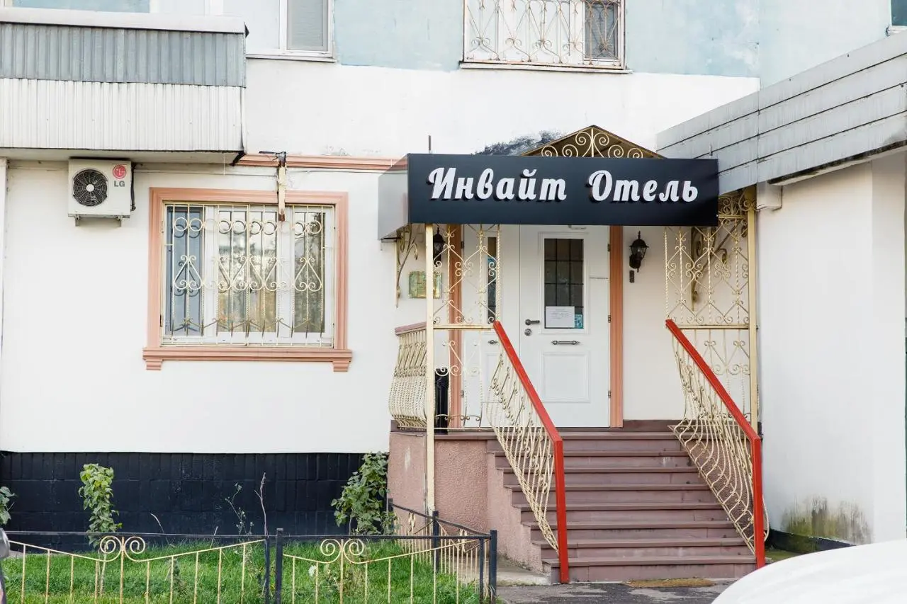 Москва: Invite Hotel Maryino