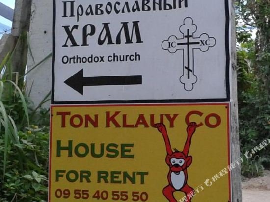 Самуи: Ton Klauy Apartment