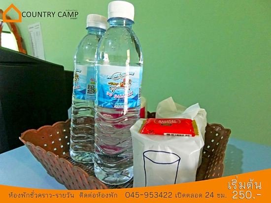 Варин-Чамрап: Country Camp
