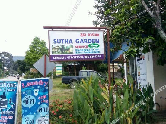 Ко-Пханган: Sutha Garden Resort 3