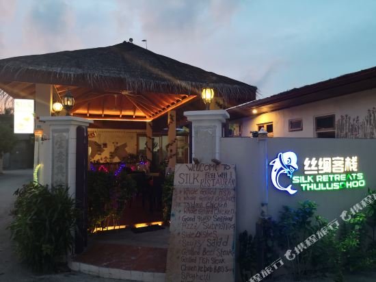 Silk Retreats Thulusdhoo Guest House — фото 1